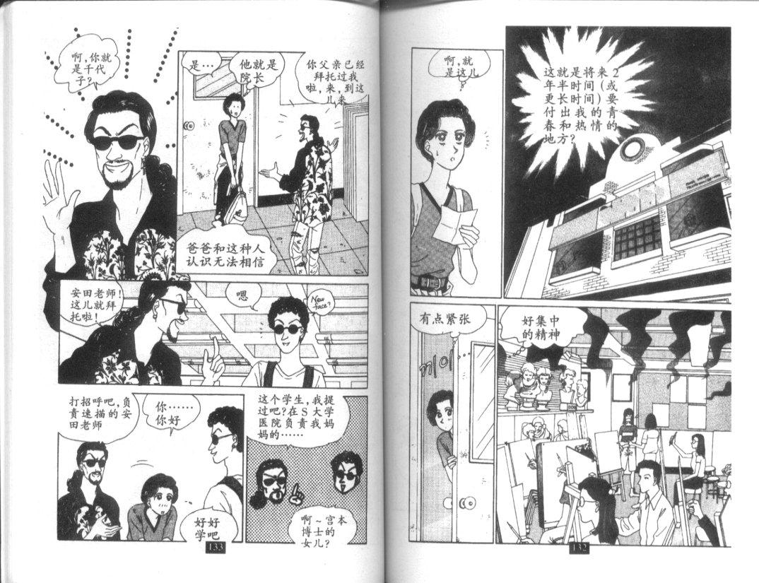 天堂俱乐部韩漫全集-第02卷无删减无遮挡章节图片 
