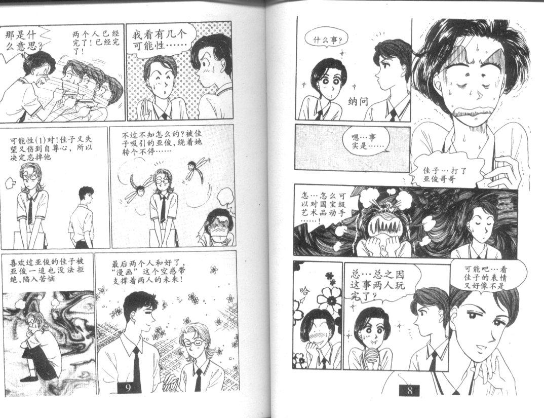 天堂俱乐部韩漫全集-第02卷无删减无遮挡章节图片 