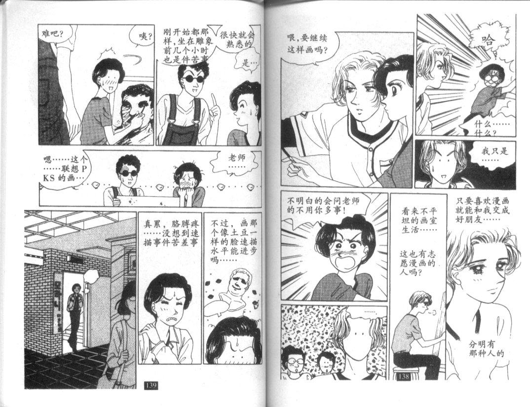天堂俱乐部韩漫全集-第02卷无删减无遮挡章节图片 