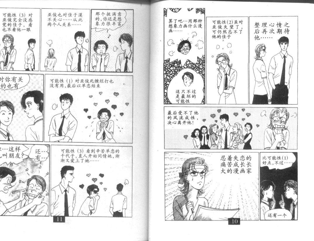 天堂俱乐部韩漫全集-第02卷无删减无遮挡章节图片 