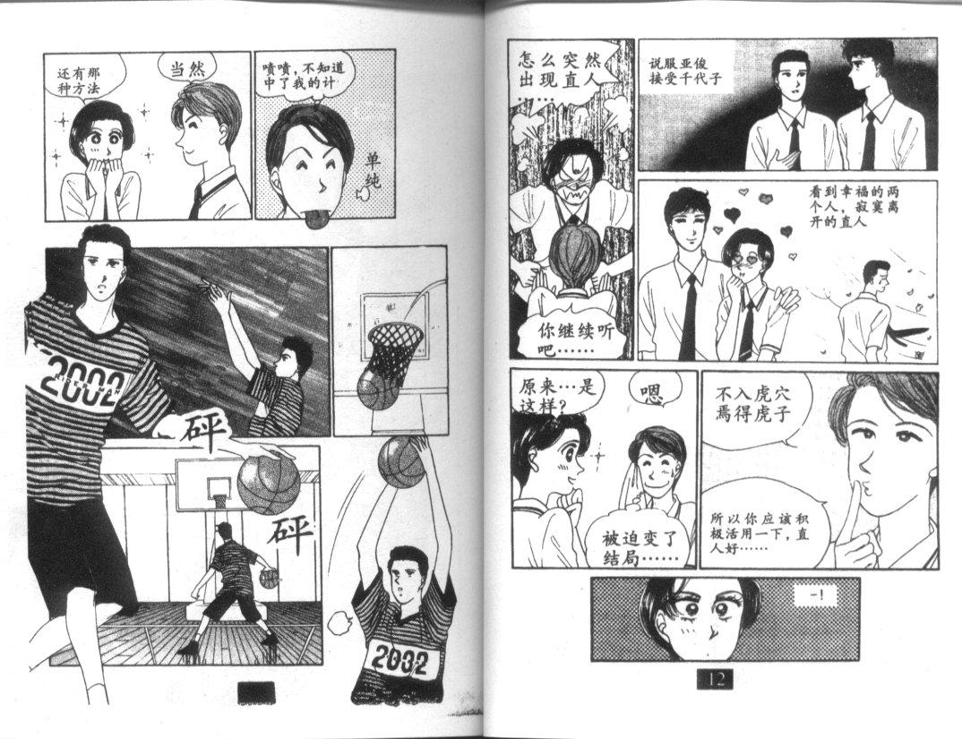 天堂俱乐部韩漫全集-第02卷无删减无遮挡章节图片 