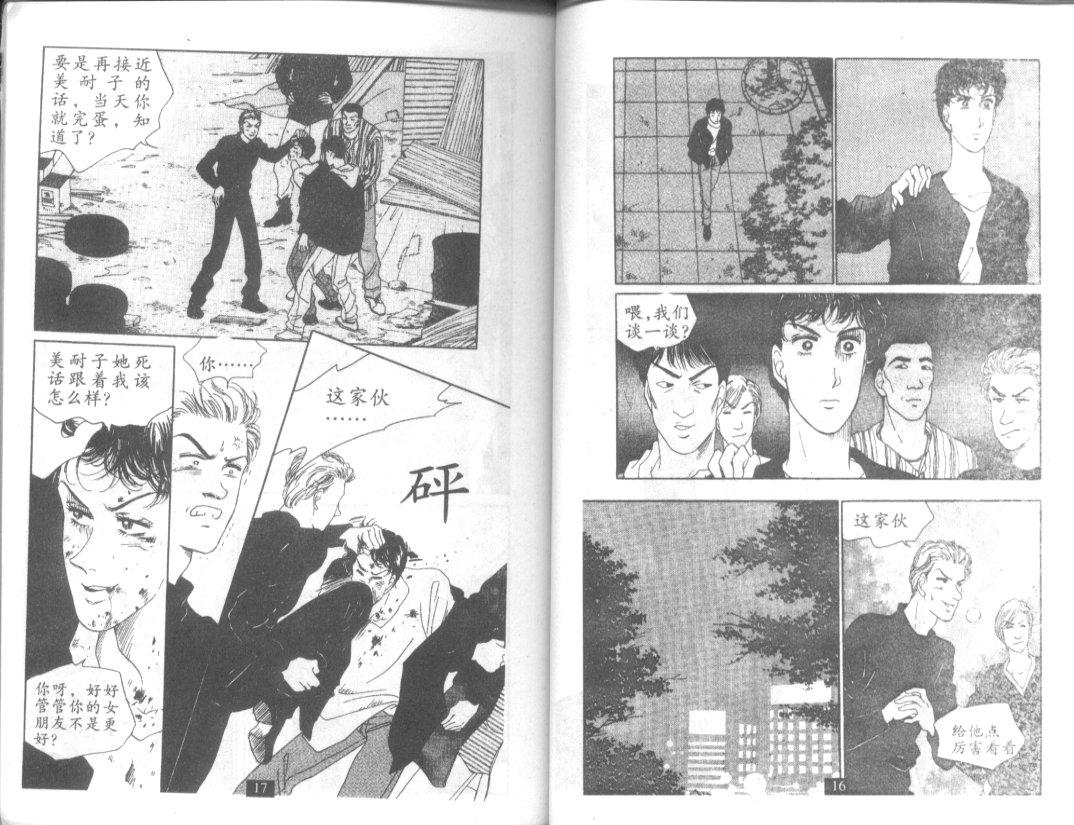 天堂俱乐部韩漫全集-第03卷无删减无遮挡章节图片 