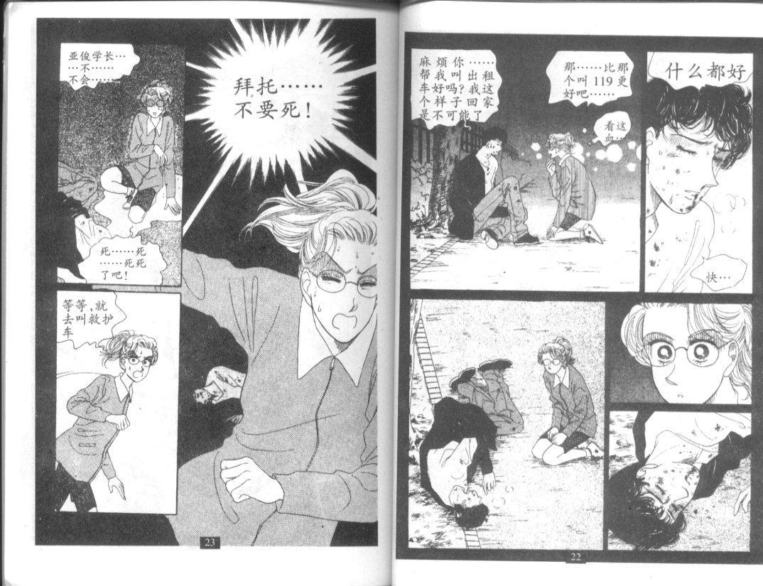 天堂俱乐部韩漫全集-第03卷无删减无遮挡章节图片 