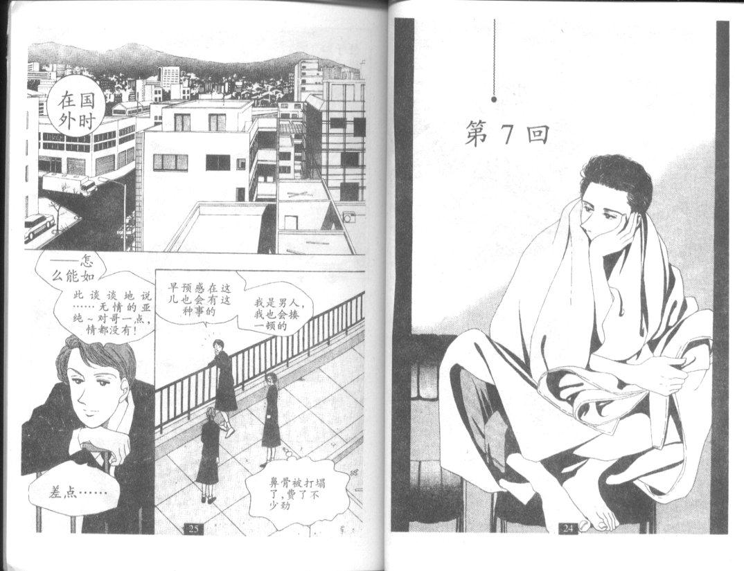 天堂俱乐部韩漫全集-第03卷无删减无遮挡章节图片 