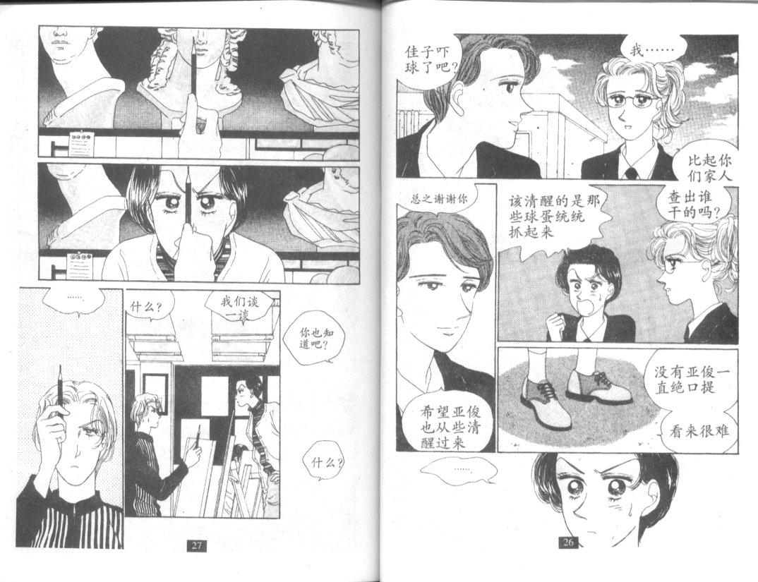 天堂俱乐部韩漫全集-第03卷无删减无遮挡章节图片 