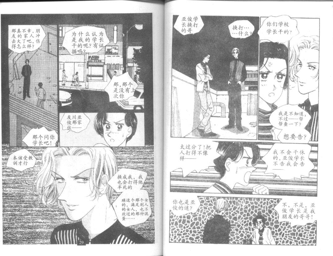 天堂俱乐部韩漫全集-第03卷无删减无遮挡章节图片 