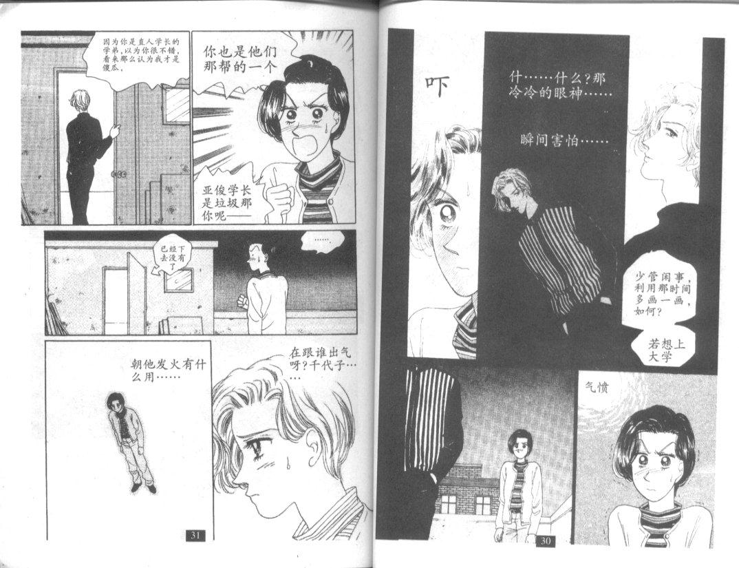天堂俱乐部韩漫全集-第03卷无删减无遮挡章节图片 
