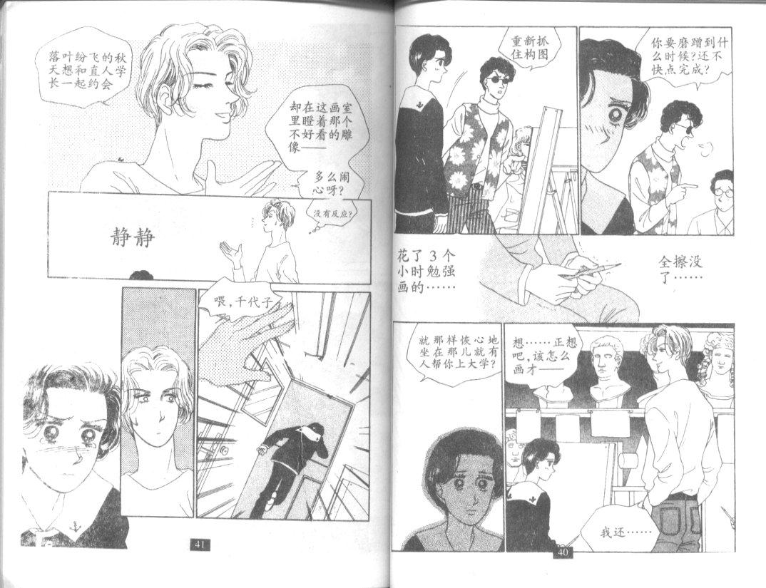 天堂俱乐部韩漫全集-第03卷无删减无遮挡章节图片 