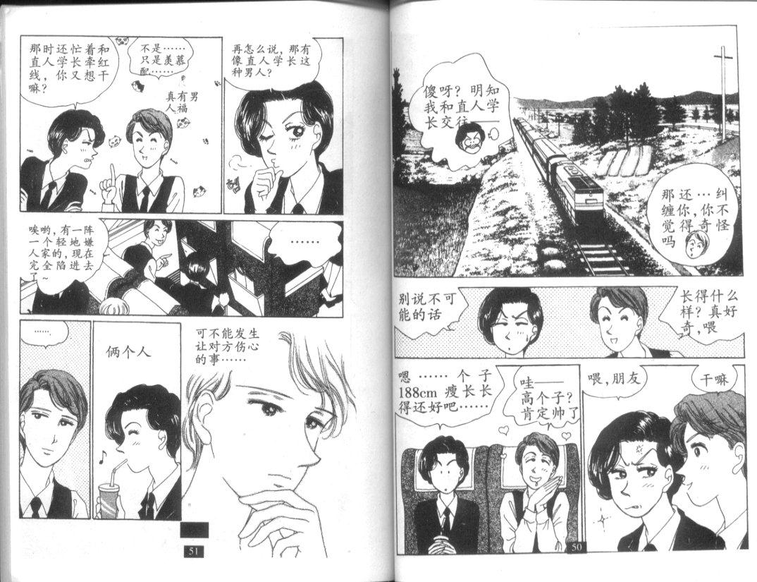 天堂俱乐部韩漫全集-第03卷无删减无遮挡章节图片 
