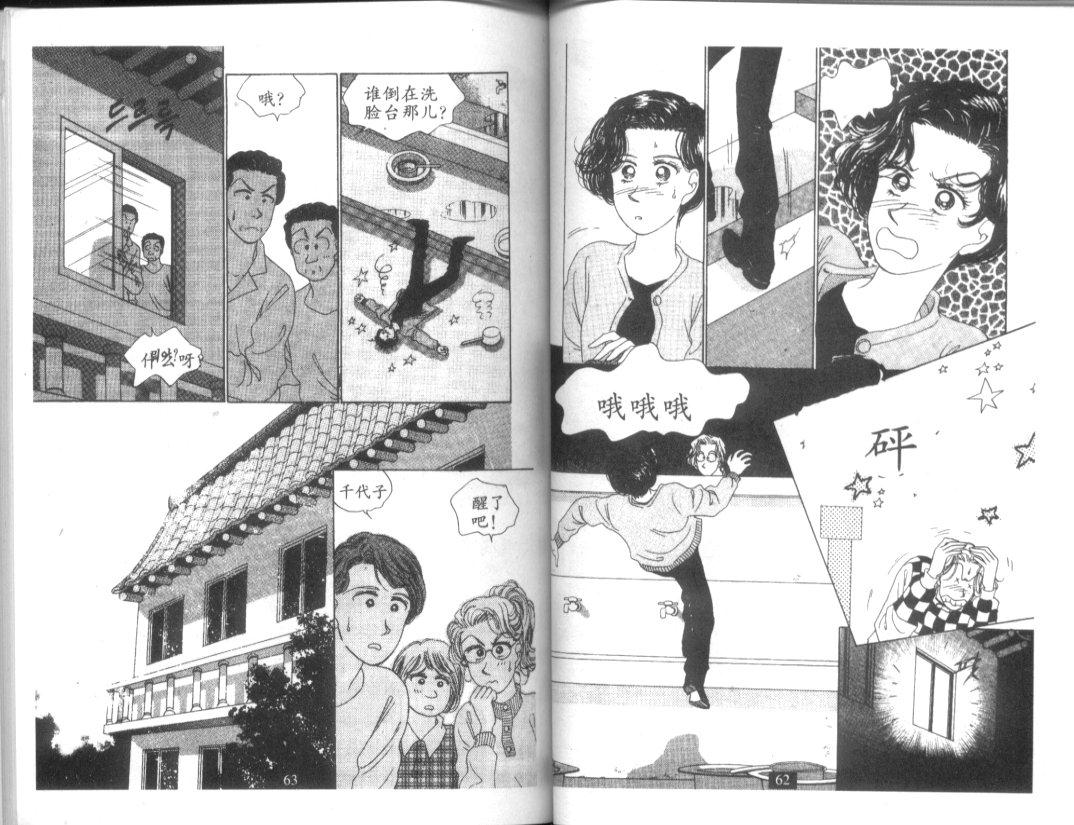 天堂俱乐部韩漫全集-第03卷无删减无遮挡章节图片 