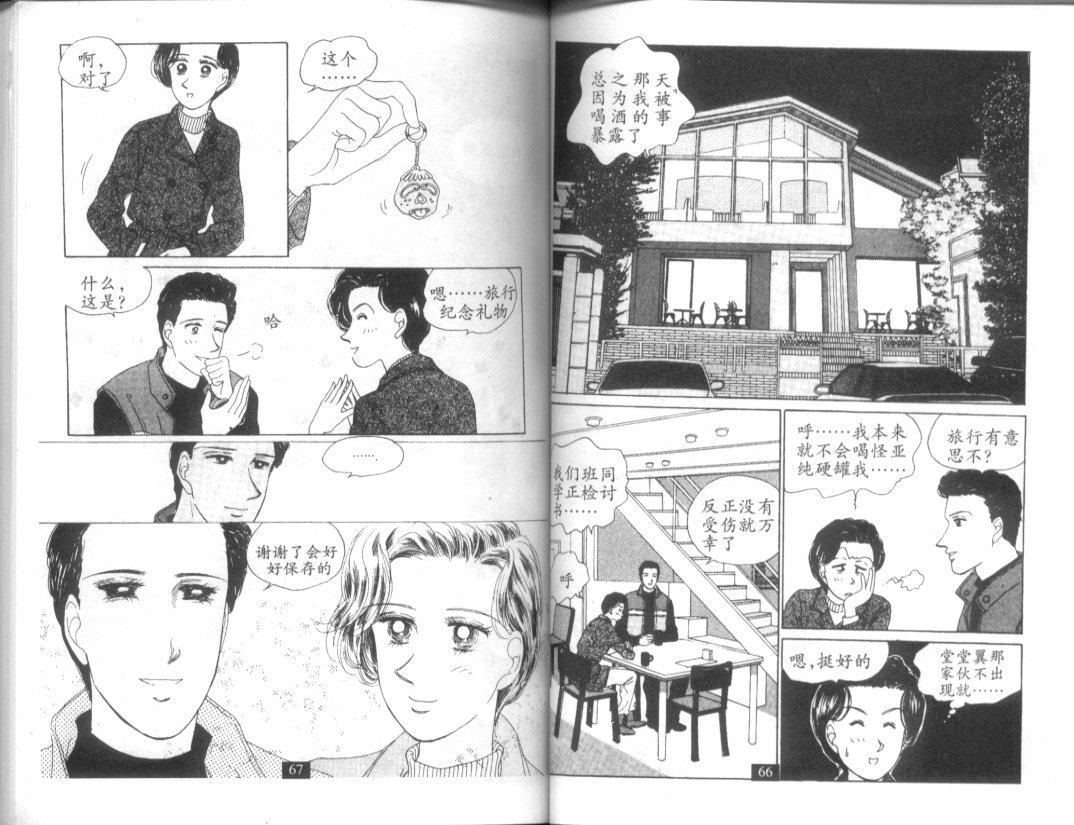 天堂俱乐部韩漫全集-第03卷无删减无遮挡章节图片 