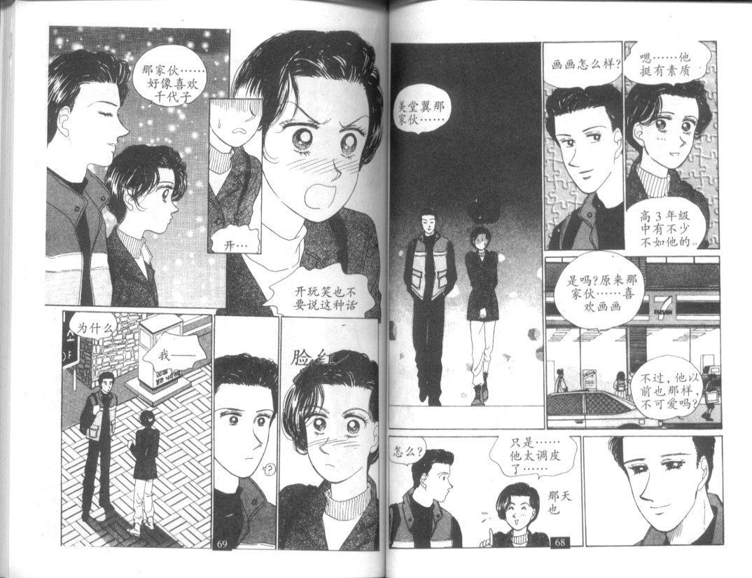 天堂俱乐部韩漫全集-第03卷无删减无遮挡章节图片 