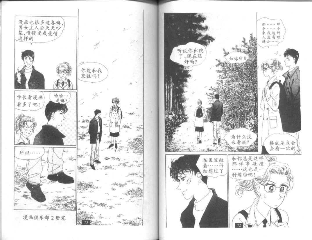 天堂俱乐部韩漫全集-第03卷无删减无遮挡章节图片 