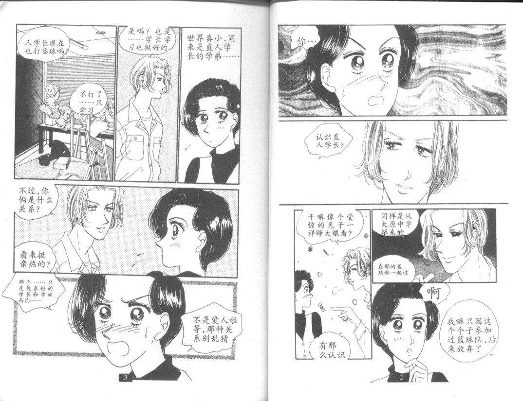 天堂俱乐部韩漫全集-第03卷无删减无遮挡章节图片 