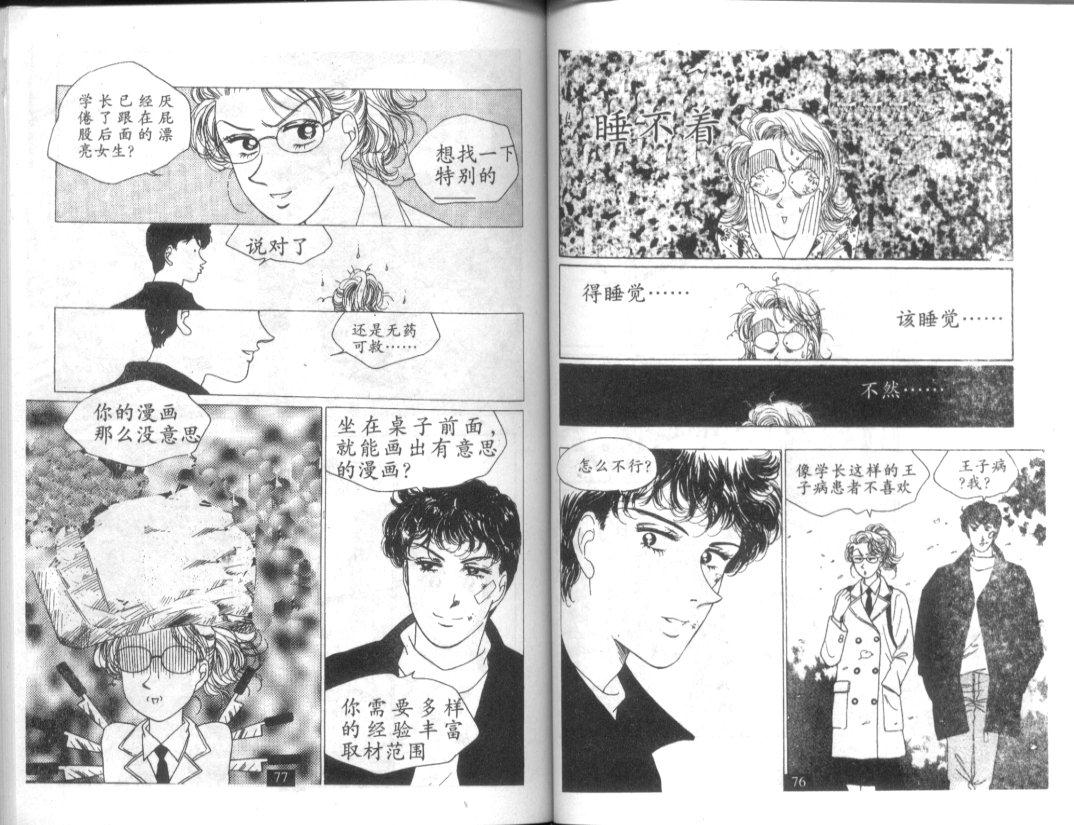 天堂俱乐部韩漫全集-第03卷无删减无遮挡章节图片 