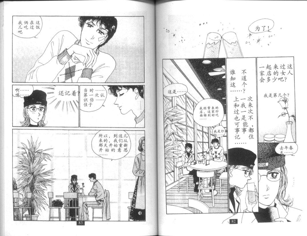 天堂俱乐部韩漫全集-第03卷无删减无遮挡章节图片 