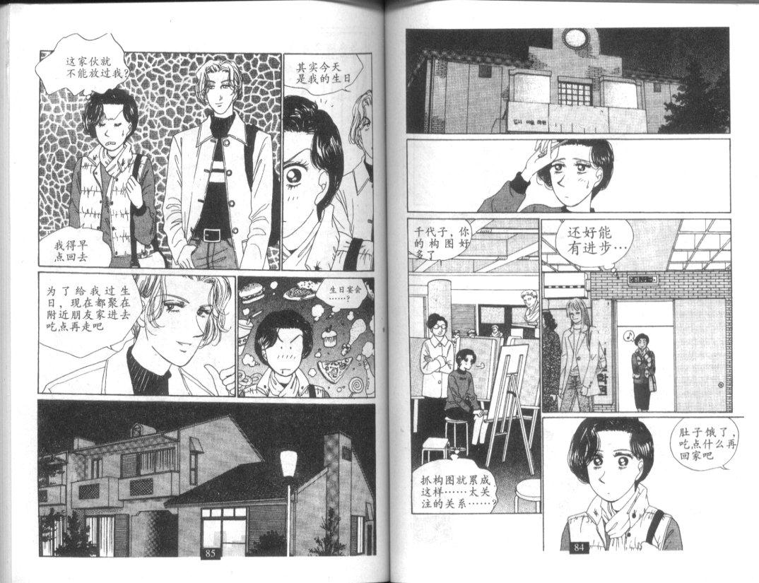 天堂俱乐部韩漫全集-第03卷无删减无遮挡章节图片 