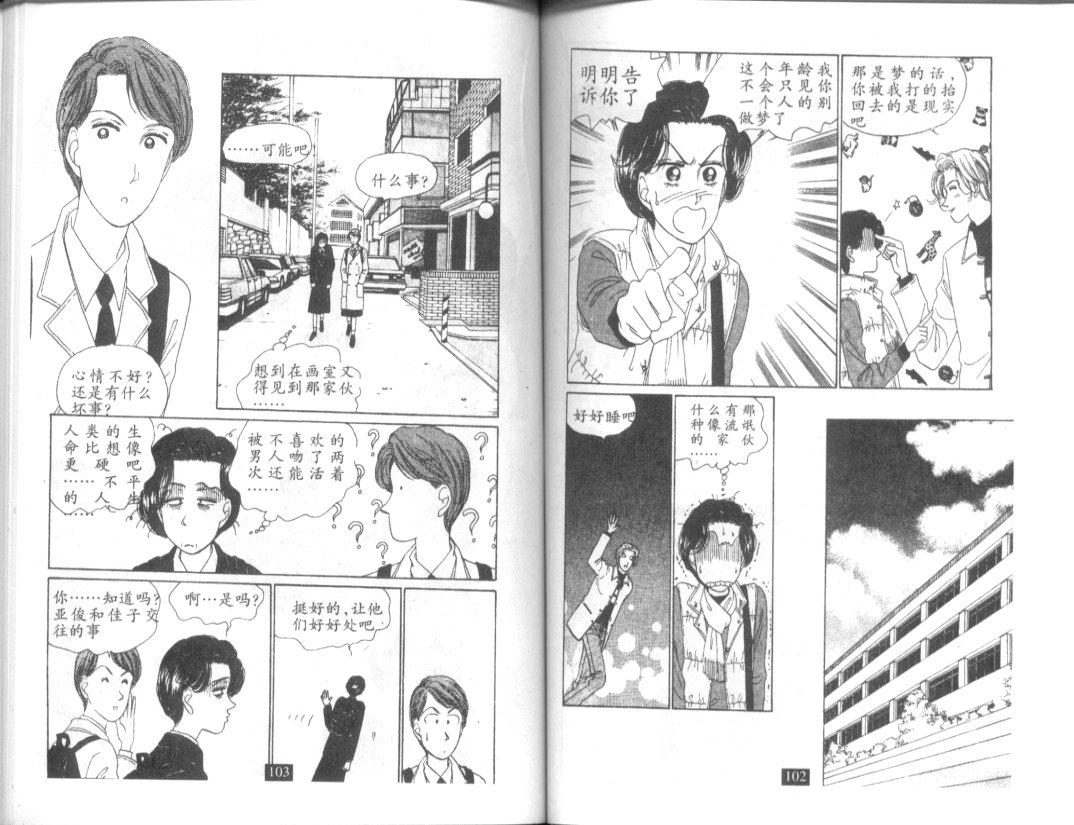 天堂俱乐部韩漫全集-第03卷无删减无遮挡章节图片 