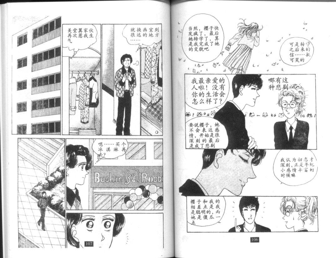 天堂俱乐部韩漫全集-第03卷无删减无遮挡章节图片 