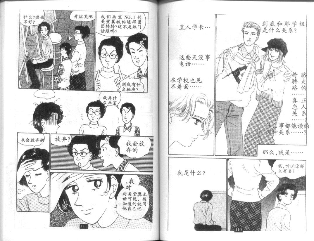 天堂俱乐部韩漫全集-第03卷无删减无遮挡章节图片 