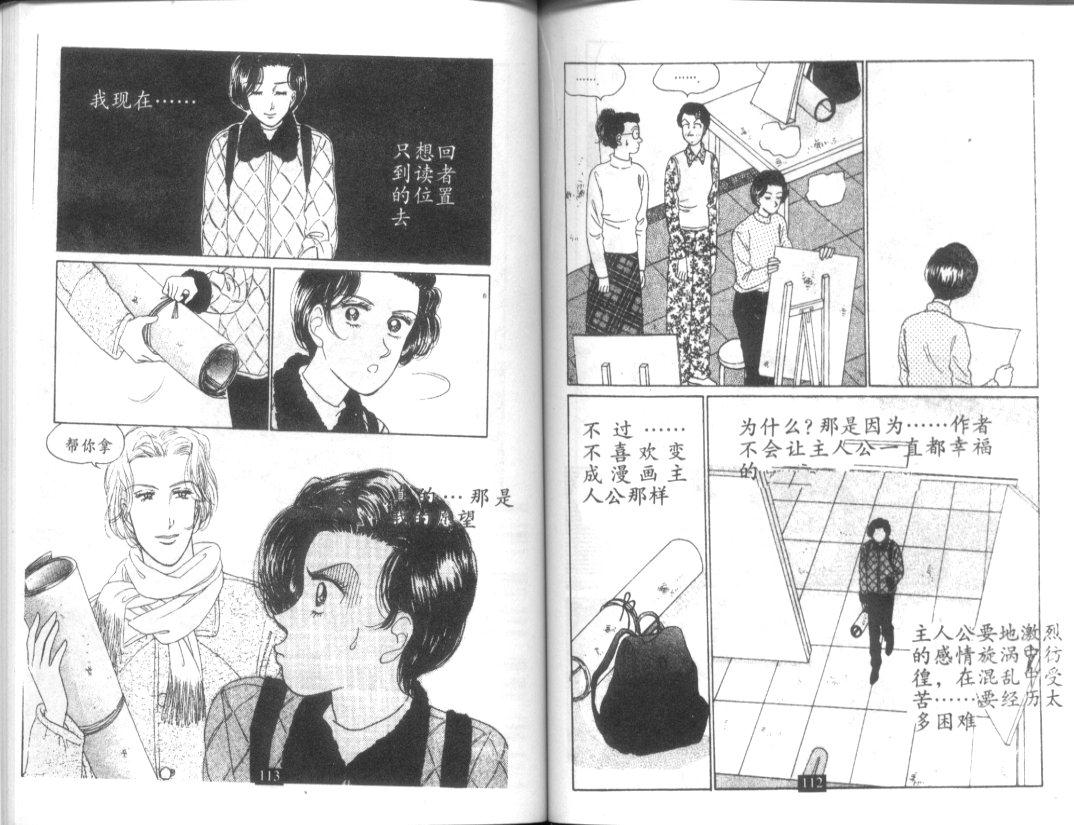 天堂俱乐部韩漫全集-第03卷无删减无遮挡章节图片 
