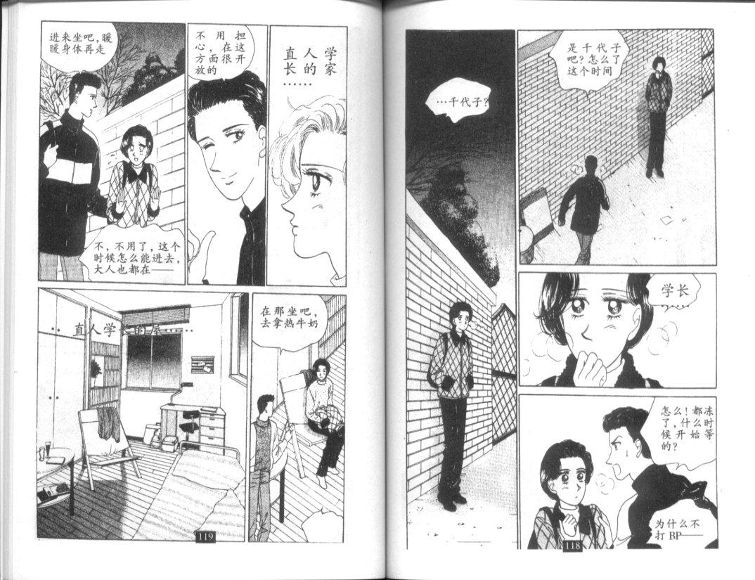 天堂俱乐部韩漫全集-第03卷无删减无遮挡章节图片 