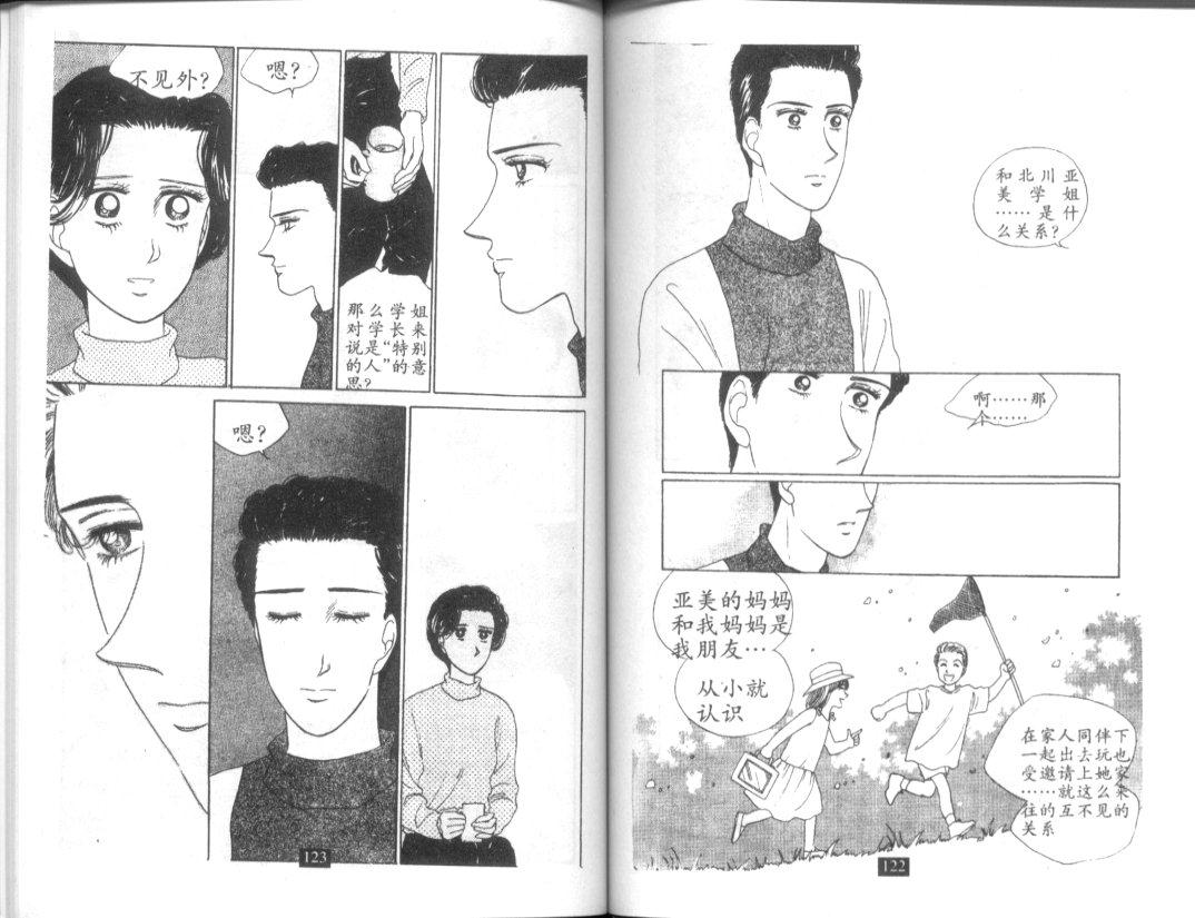 天堂俱乐部韩漫全集-第03卷无删减无遮挡章节图片 