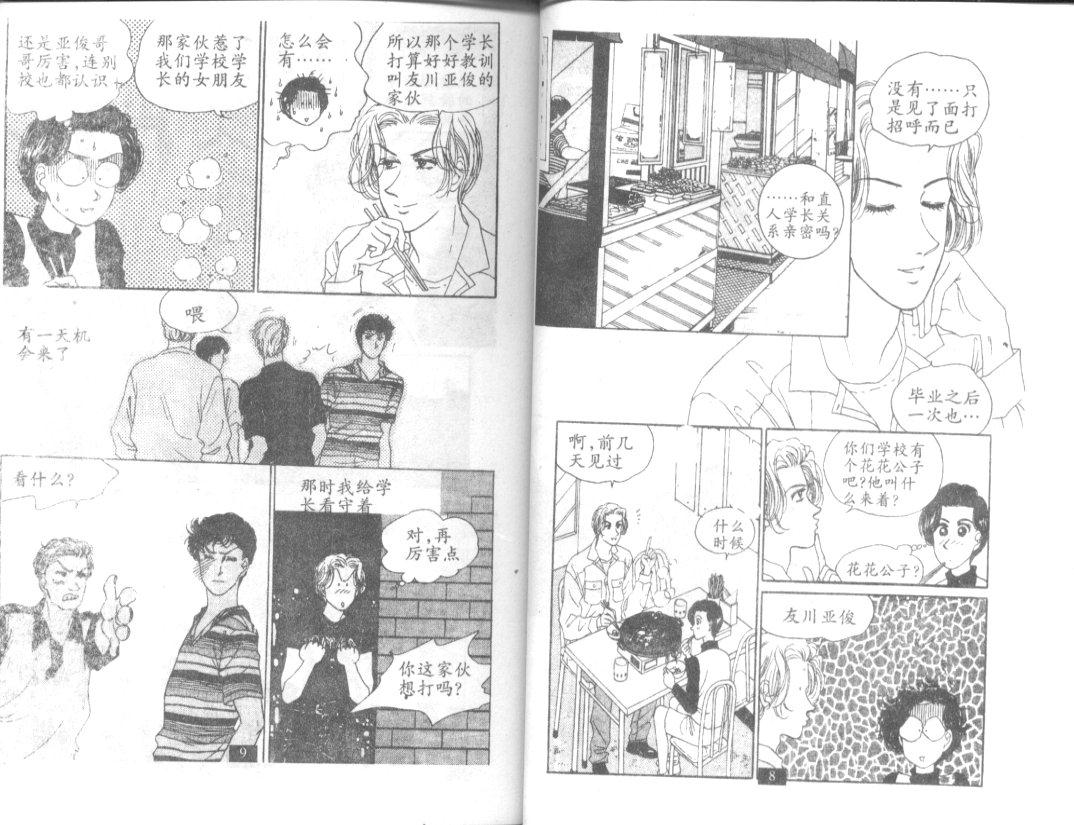 天堂俱乐部韩漫全集-第03卷无删减无遮挡章节图片 