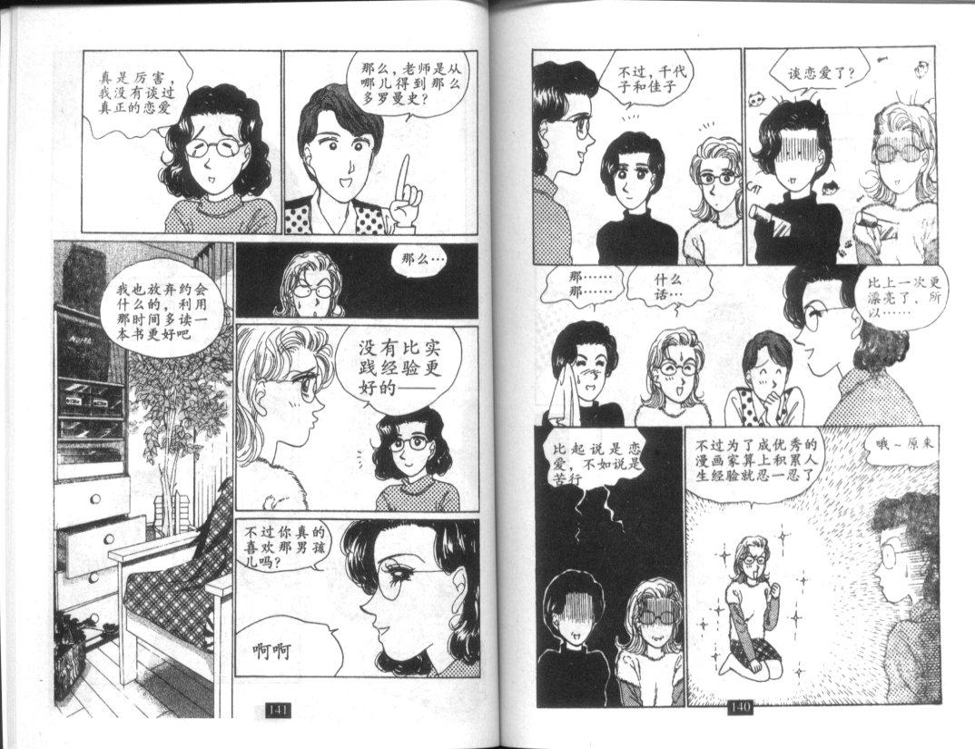 天堂俱乐部韩漫全集-第03卷无删减无遮挡章节图片 