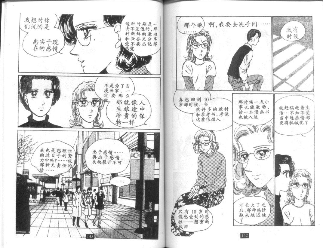 天堂俱乐部韩漫全集-第03卷无删减无遮挡章节图片 