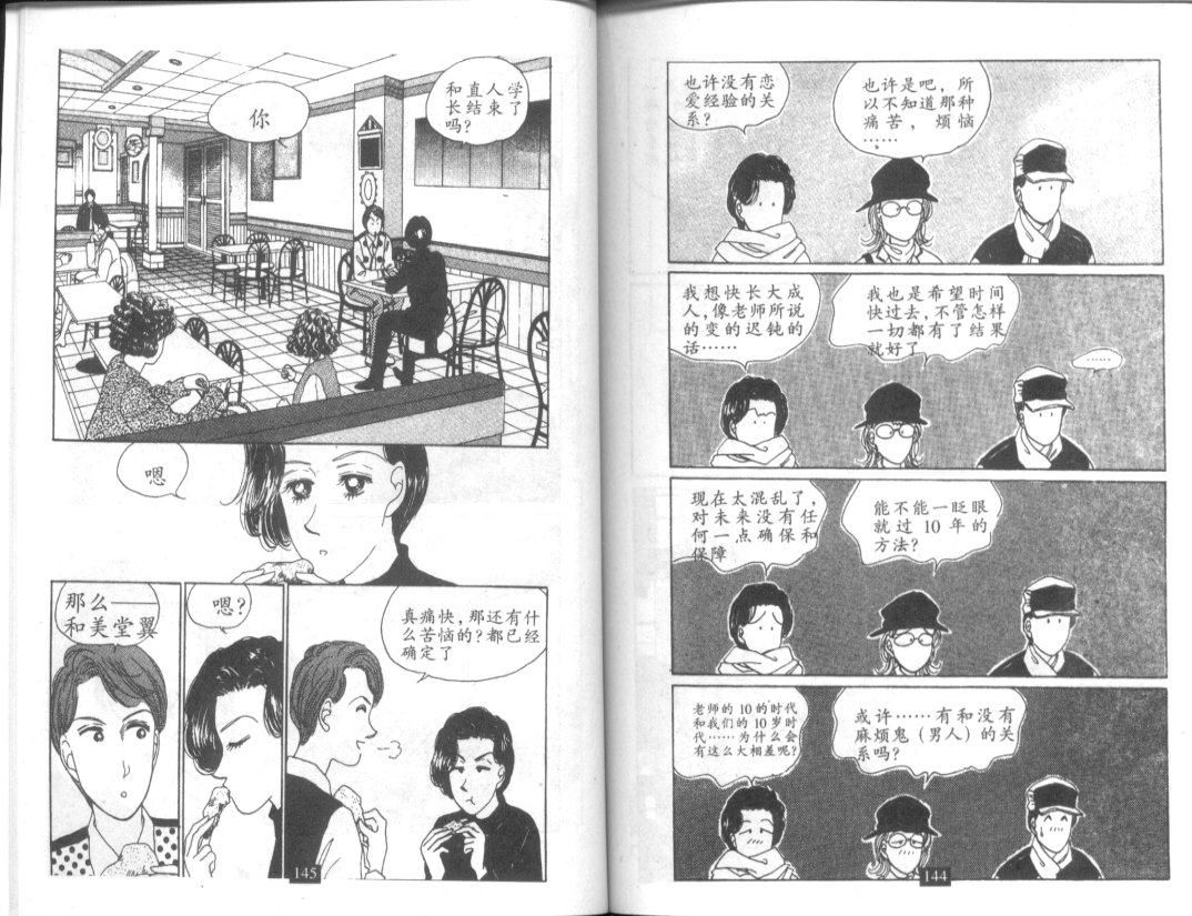 天堂俱乐部韩漫全集-第03卷无删减无遮挡章节图片 