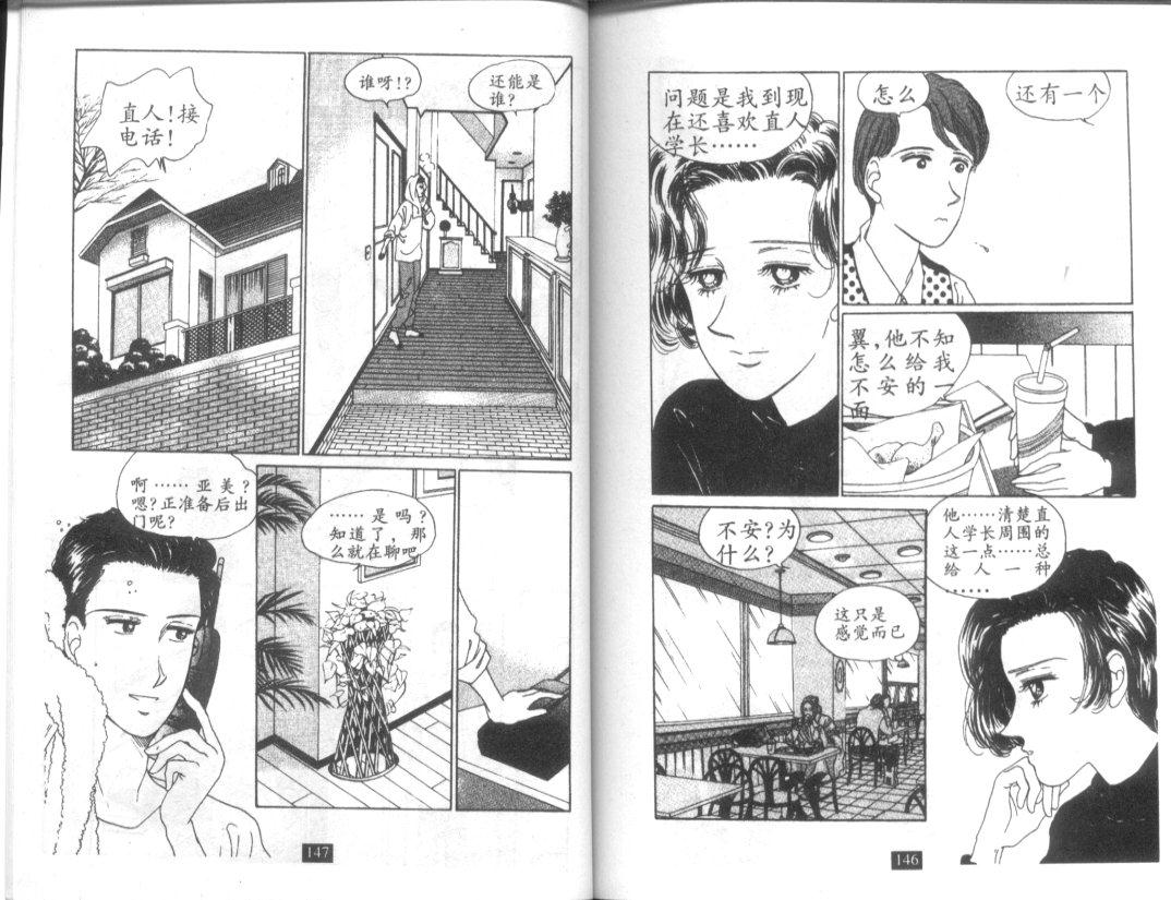 天堂俱乐部韩漫全集-第03卷无删减无遮挡章节图片 