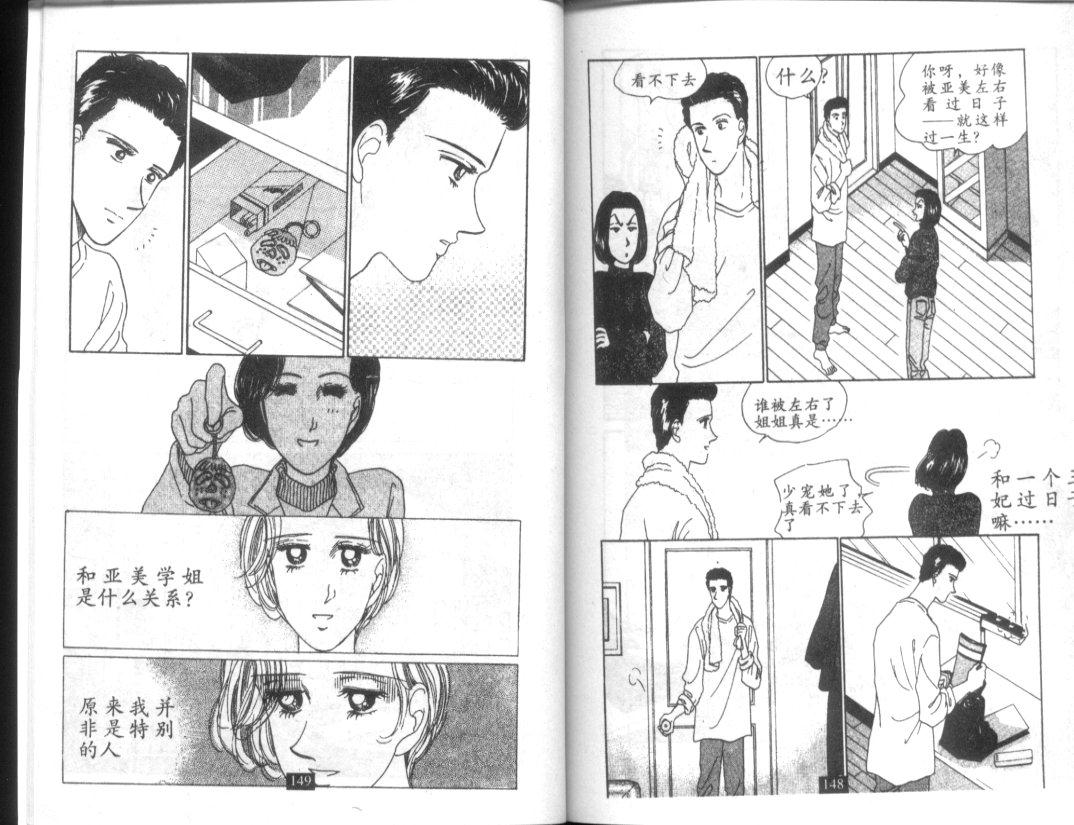天堂俱乐部韩漫全集-第03卷无删减无遮挡章节图片 