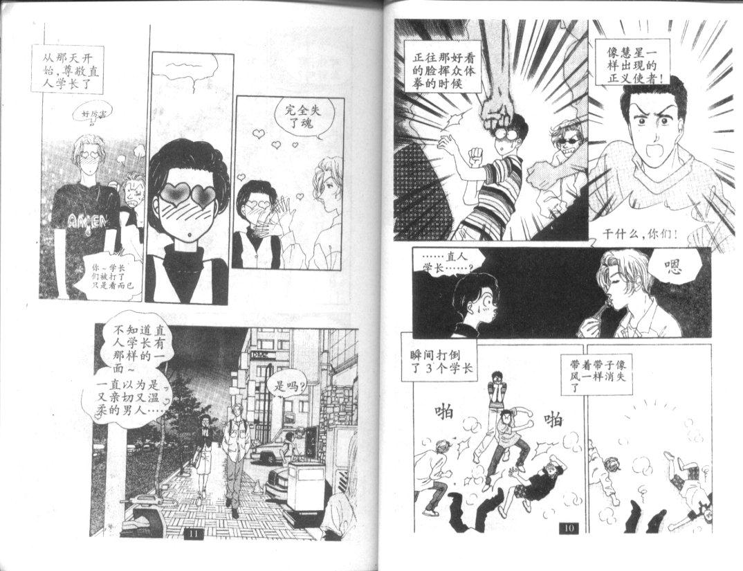 天堂俱乐部韩漫全集-第03卷无删减无遮挡章节图片 