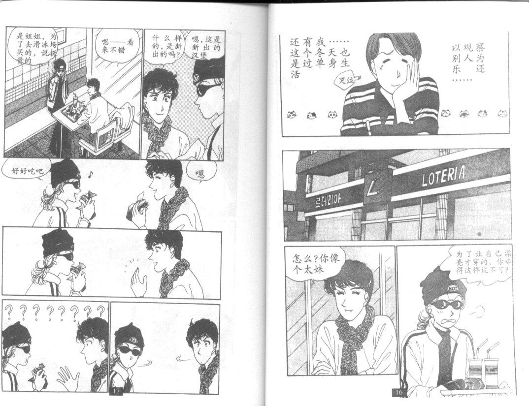 天堂俱乐部韩漫全集-第04卷无删减无遮挡章节图片 