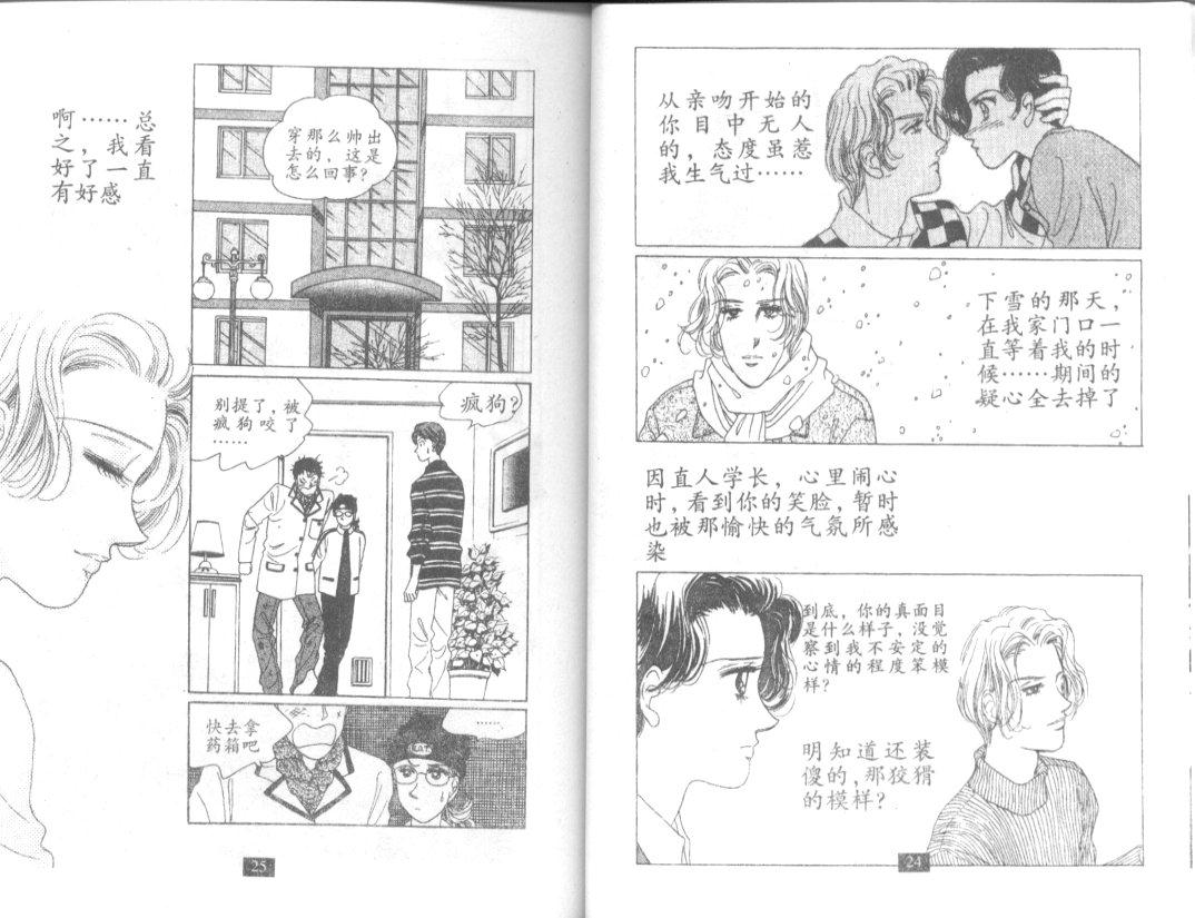 天堂俱乐部韩漫全集-第04卷无删减无遮挡章节图片 
