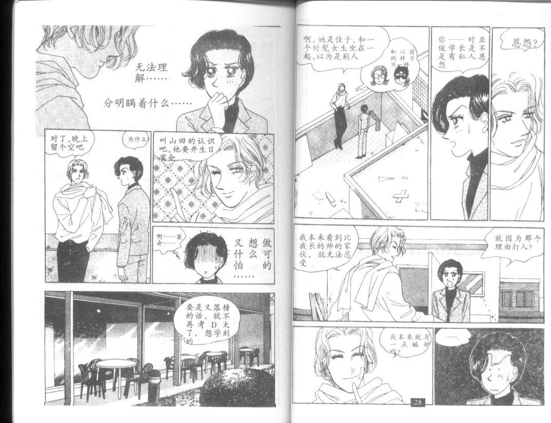 天堂俱乐部韩漫全集-第04卷无删减无遮挡章节图片 