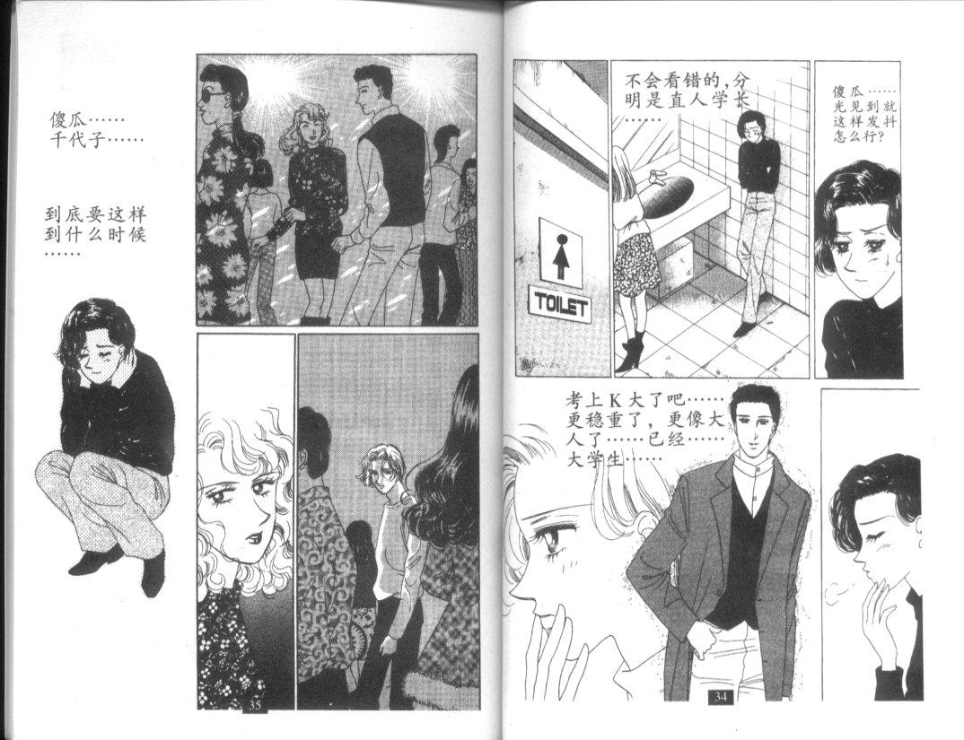 天堂俱乐部韩漫全集-第04卷无删减无遮挡章节图片 