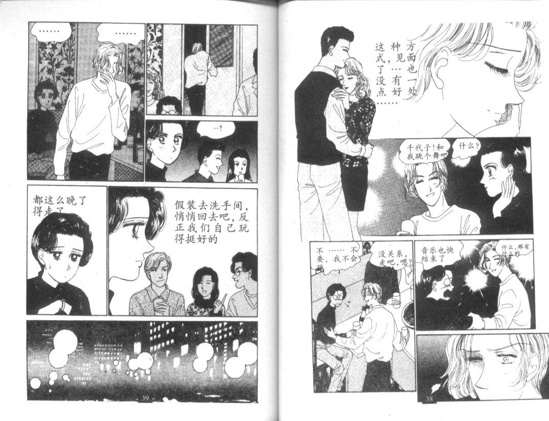 天堂俱乐部韩漫全集-第04卷无删减无遮挡章节图片 