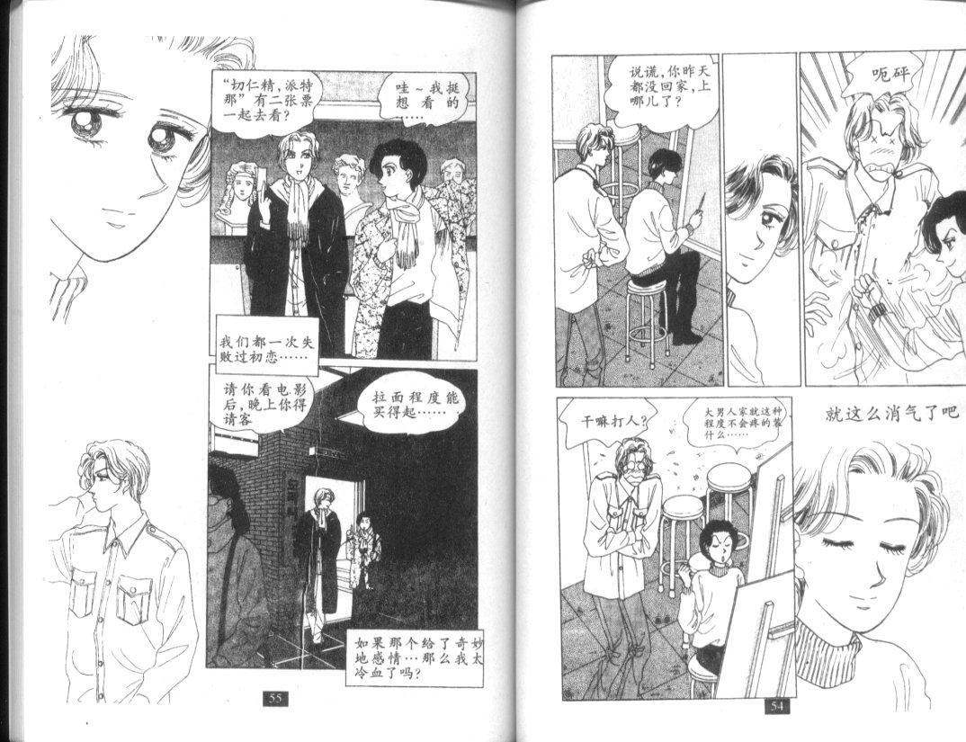天堂俱乐部韩漫全集-第04卷无删减无遮挡章节图片 