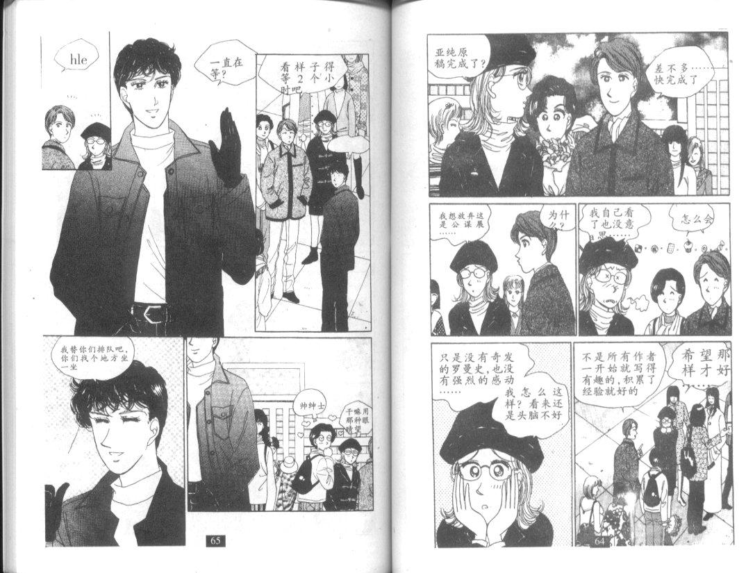 天堂俱乐部韩漫全集-第04卷无删减无遮挡章节图片 