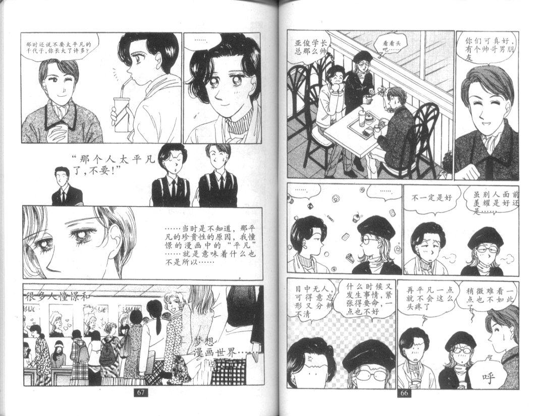 天堂俱乐部韩漫全集-第04卷无删减无遮挡章节图片 