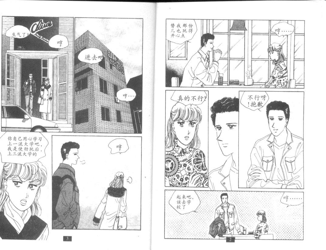 天堂俱乐部韩漫全集-第04卷无删减无遮挡章节图片 