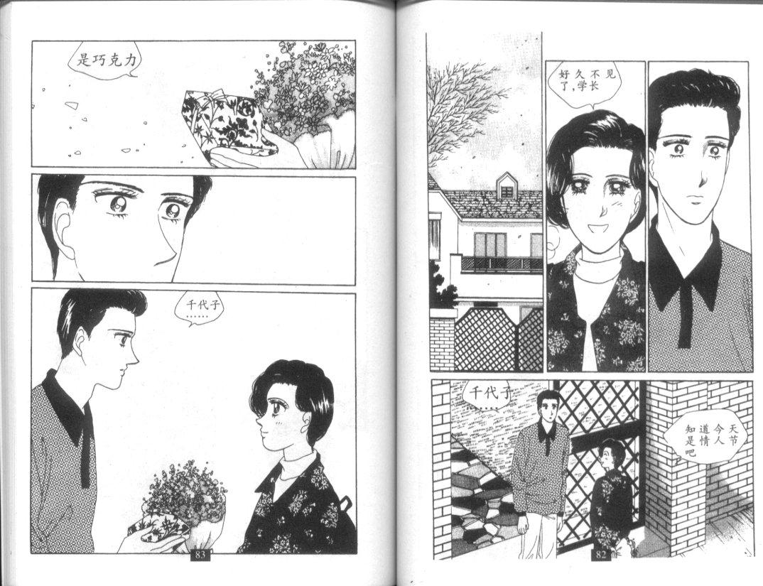 天堂俱乐部韩漫全集-第04卷无删减无遮挡章节图片 