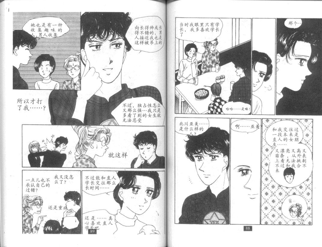 天堂俱乐部韩漫全集-第04卷无删减无遮挡章节图片 