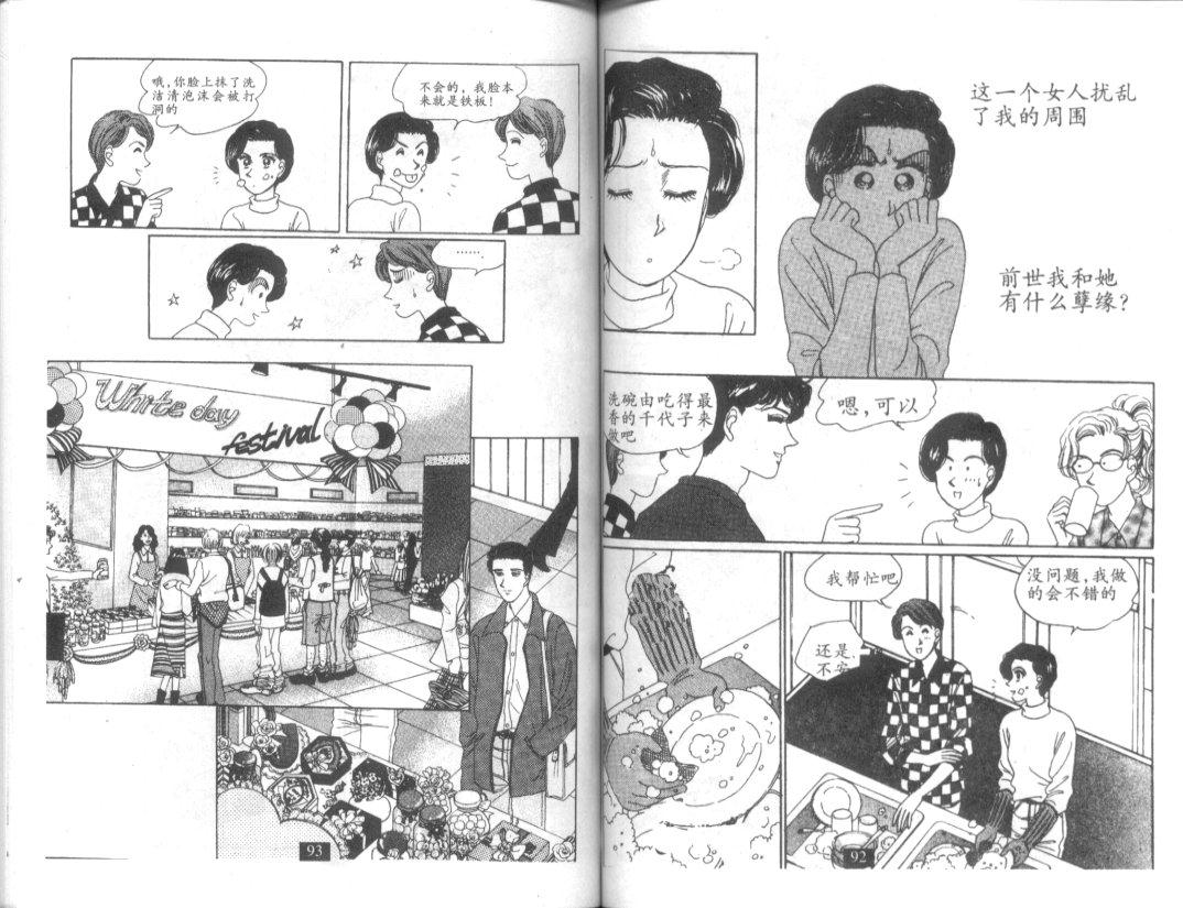 天堂俱乐部韩漫全集-第04卷无删减无遮挡章节图片 