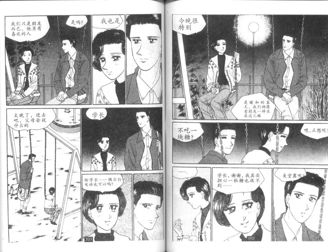 天堂俱乐部韩漫全集-第04卷无删减无遮挡章节图片 