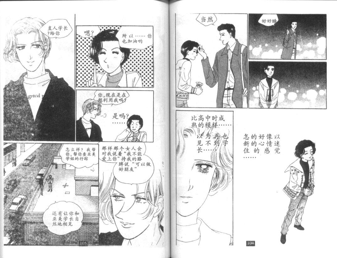 天堂俱乐部韩漫全集-第04卷无删减无遮挡章节图片 