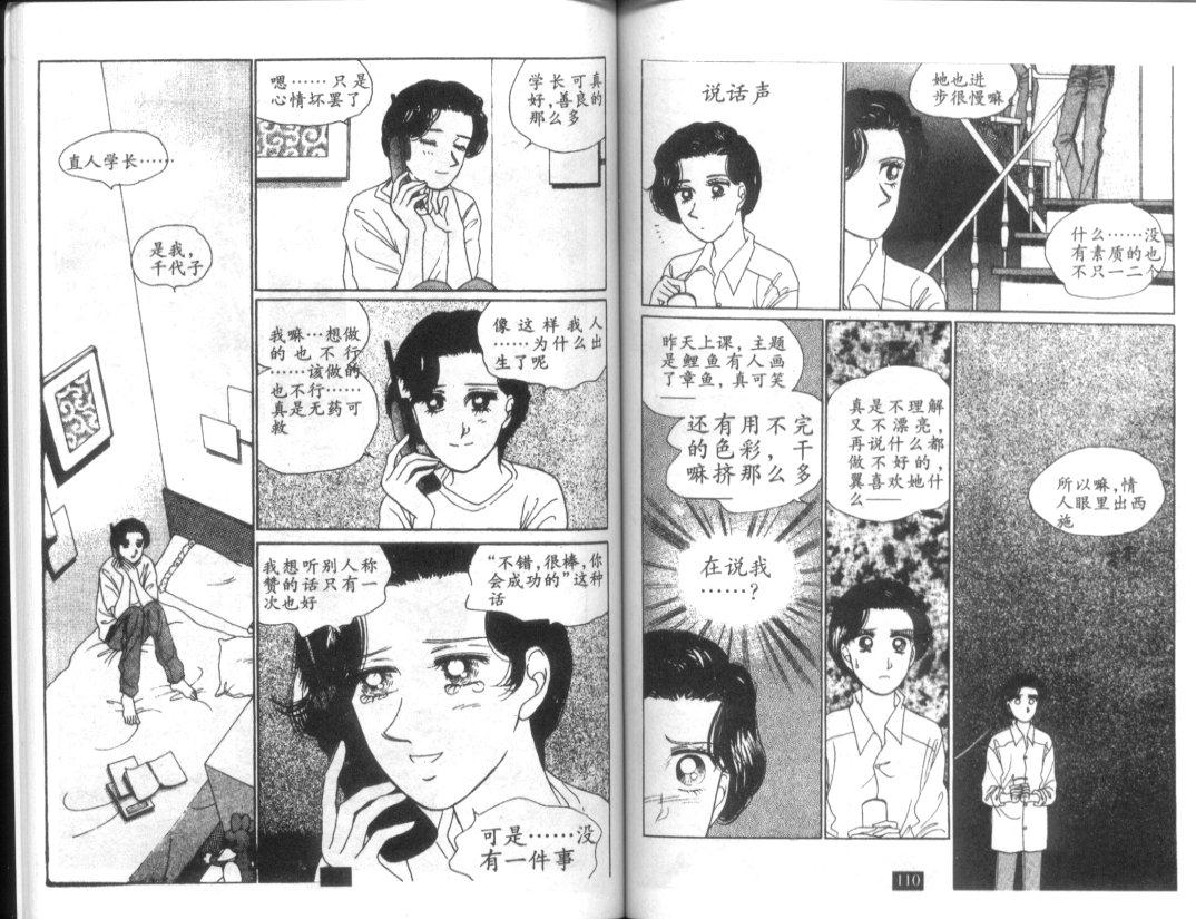 天堂俱乐部韩漫全集-第04卷无删减无遮挡章节图片 