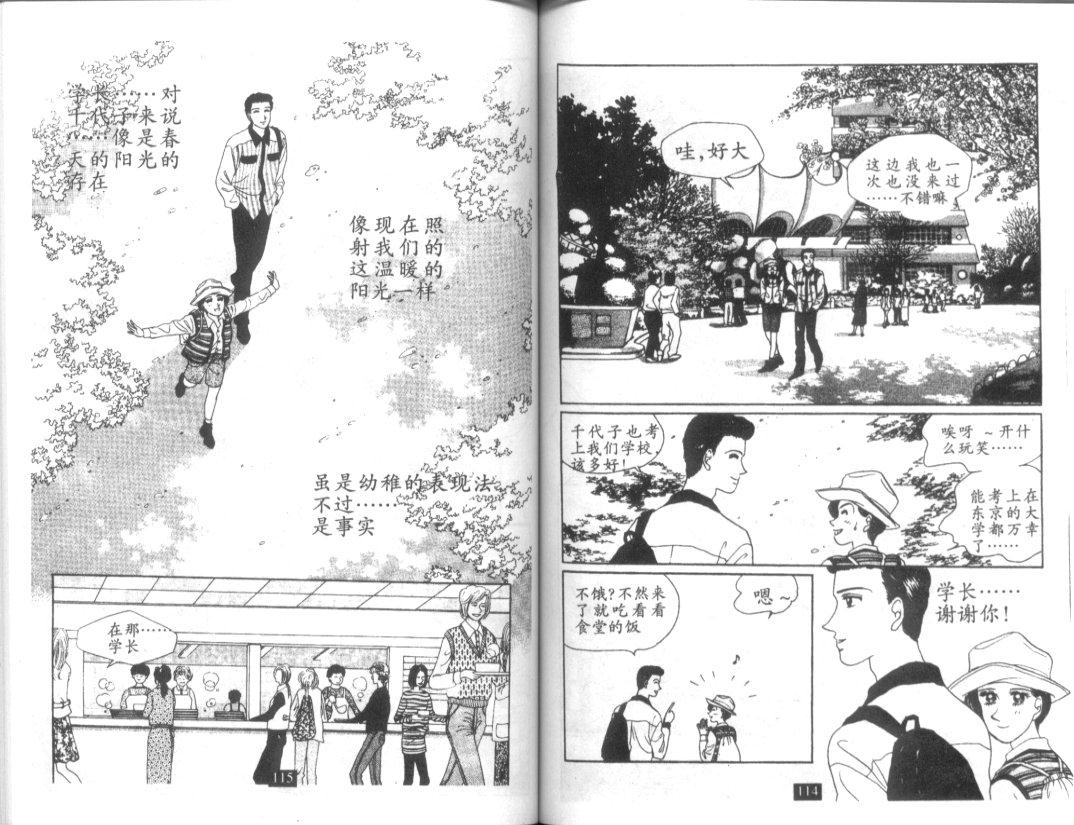 天堂俱乐部韩漫全集-第04卷无删减无遮挡章节图片 